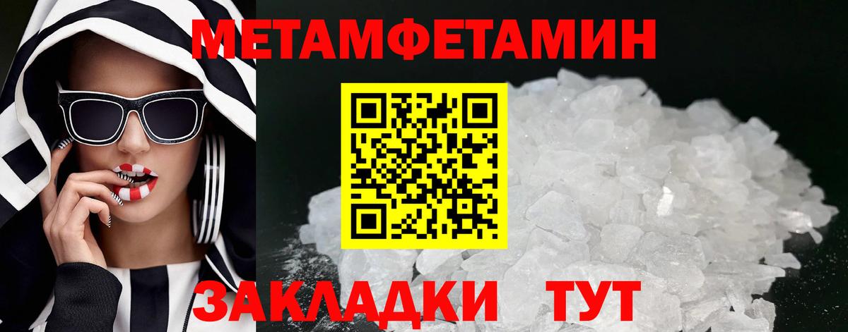Амфетамин Premium  АМФЕТАМИН  Севастополь  Вход с VPN 
