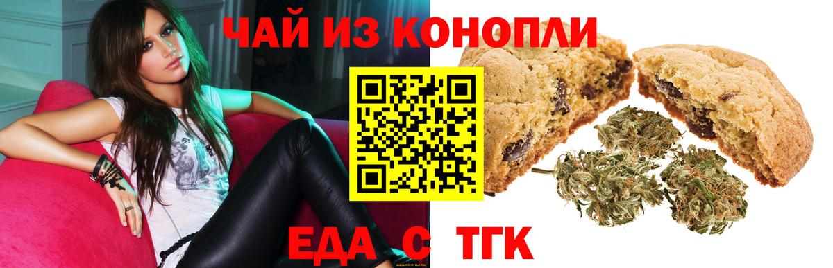 Вейп ТГК Севастополь