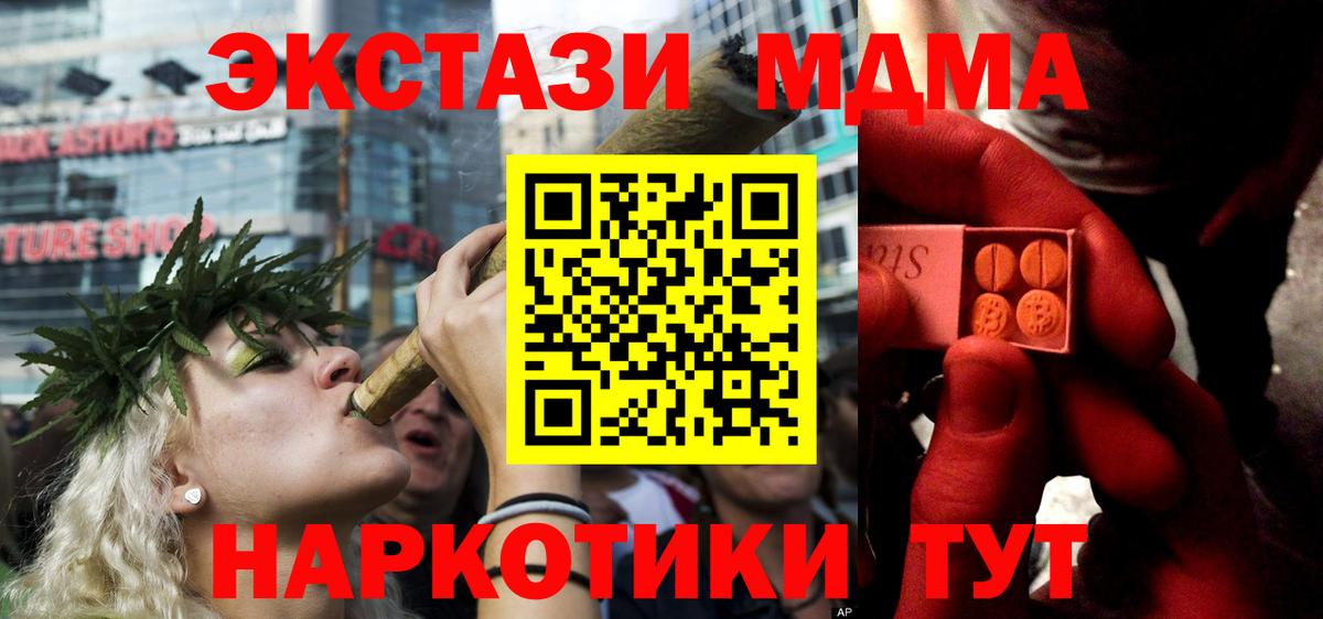 Экстази ешки  Вход с VPN  Севастополь 