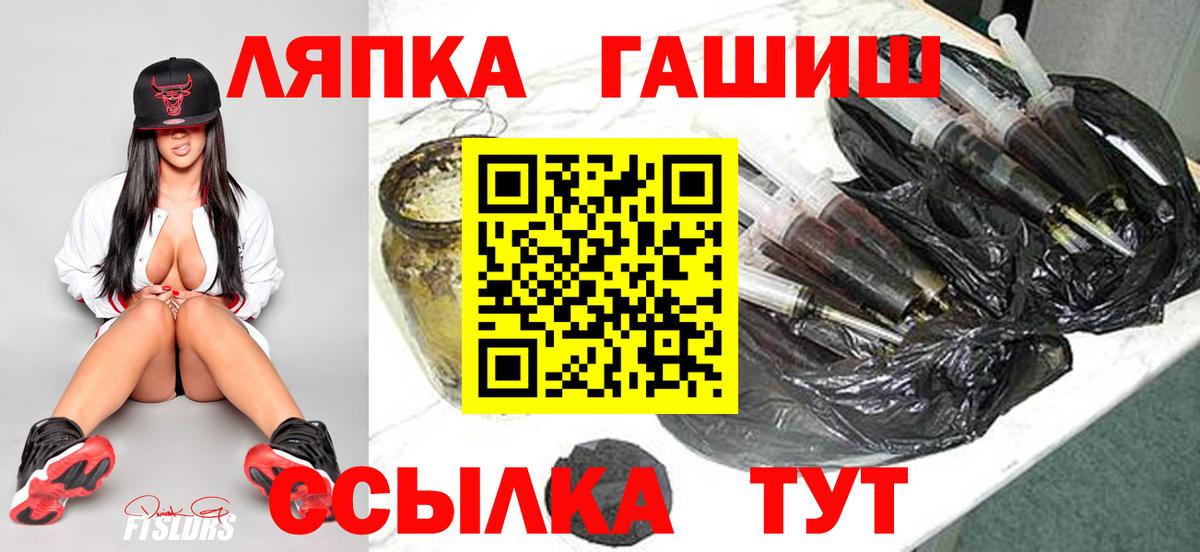 ГАШИШ убойный  Вход с VPN  что такое наркотик  Севастополь  ГАШ VHQ 