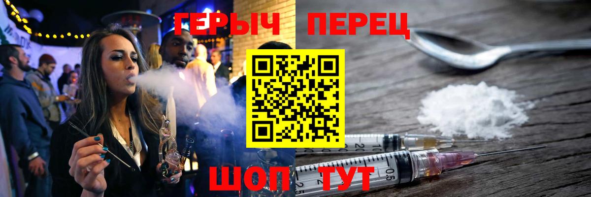 Героин гречка Севастополь