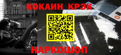 кокаин перу Будённовск