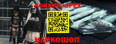 кокаин перу Будённовск