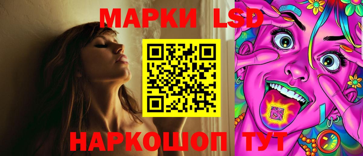 ЛСД экстази кислота Севастополь