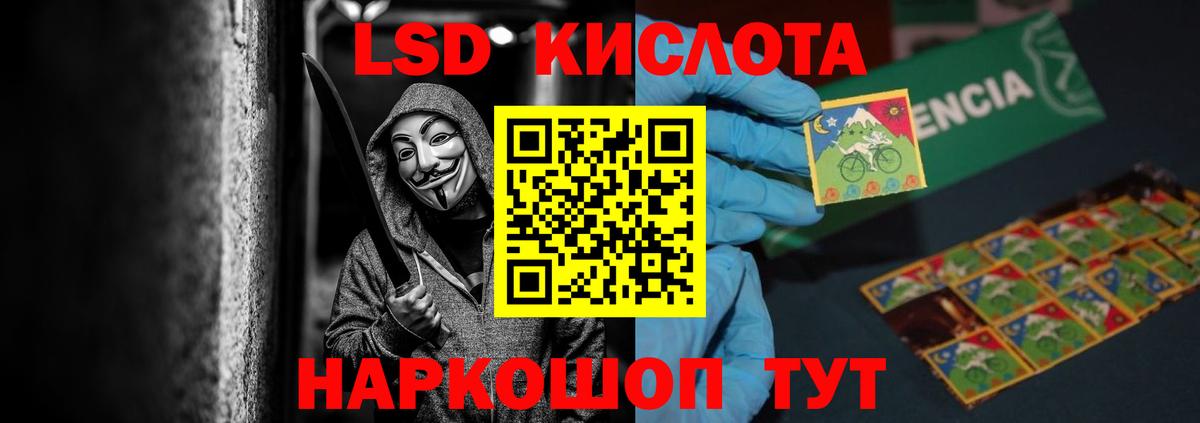 Лсд 25 экстази кислота  Вход с VPN  Севастополь  OMG   LSD-25 экстази кислота 