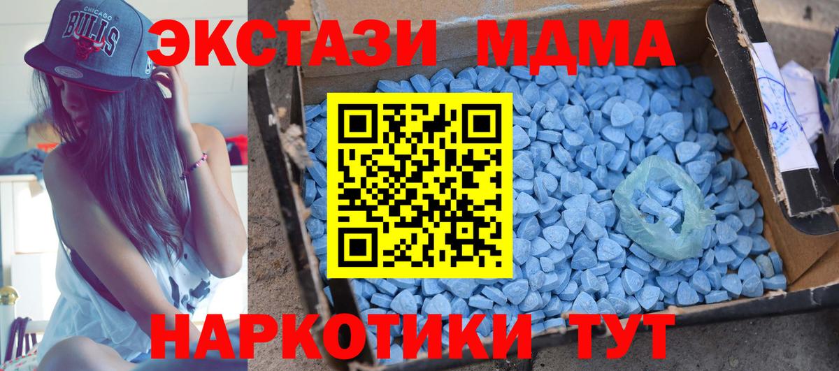 Севастополь  МДМА  Вход с VPN  МДМА кристаллы  МДМА молли 