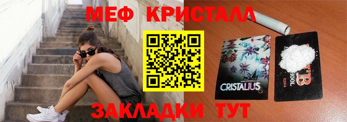 Севастополь  Меф VHQ  Меф  Мефедрон  Мефедрон кристаллы  Вход с VPN 