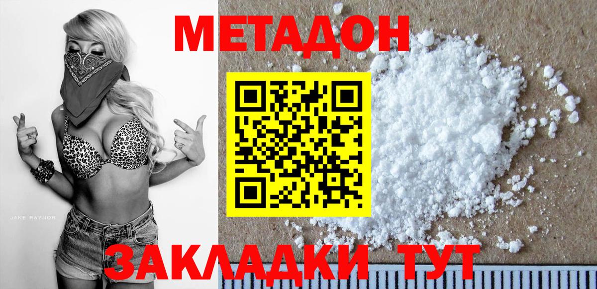 ссылка на мегу зеркало  Метадон VHQ  Метадон мёд  Вход с VPN  Севастополь 