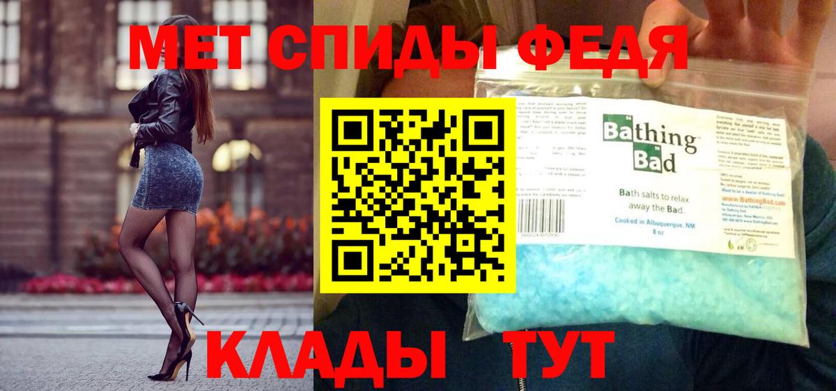 Метамфетамин мет  Вход с VPN  Севастополь 