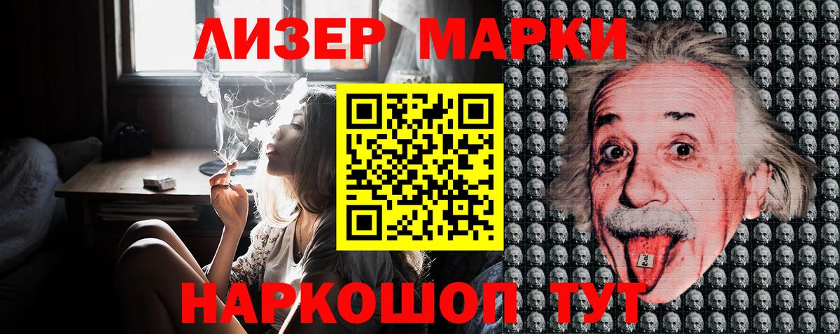 Марки 25I-NBOMe  Вход с VPN  Марки 25I-NBOMe 1,5мг  Севастополь  Марки 25I-NBOMe 1,5мг 