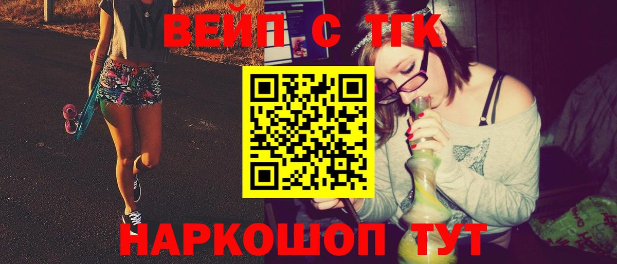 Дистиллят ТГК вейп  Вход с VPN  ТГК Wax  Севастополь 